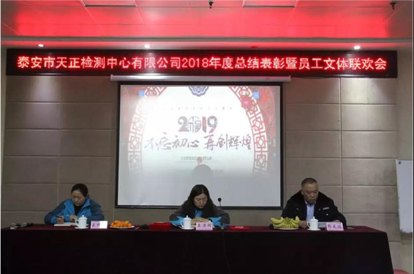 新聞特寫:天正人的春晚